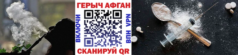 ГЕРОИН герыч  Купить закладки  Алейск 
