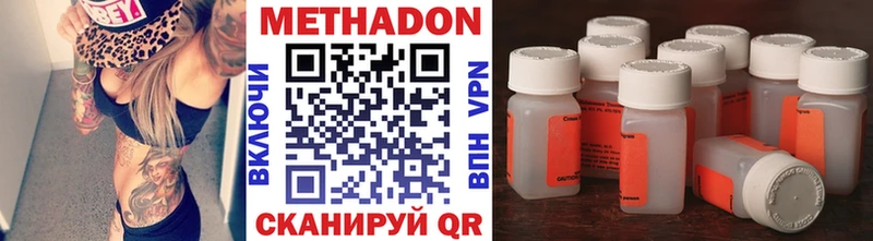 Купить  Алейск  МЕТАДОН VHQ 
