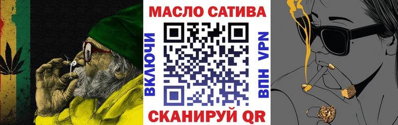 Купить где  Алейск  ТГК THC oil 